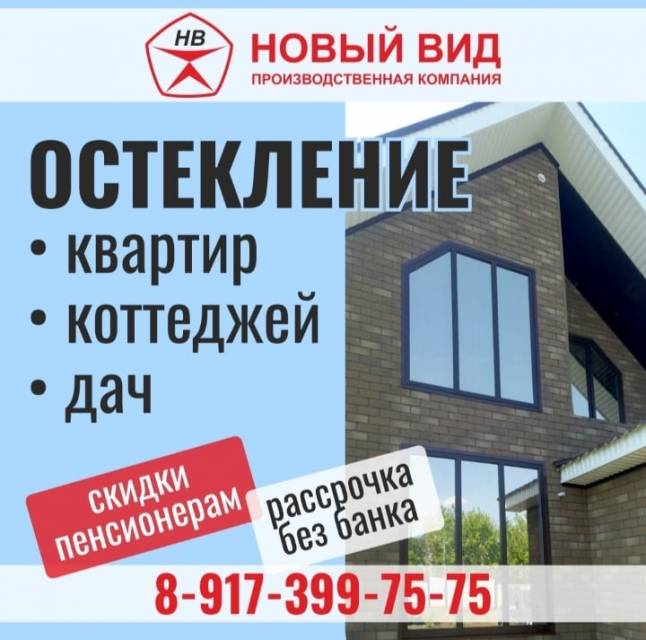 Пластиковые окна по низкой цене